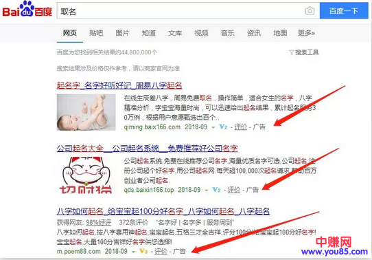 在网络上做算命生意的故事,因为算命生意真的很赚钱。-第6张图片-智慧创业网 在网络上做算命生意的故事,因为算命生意真的很赚钱。-第6张图片-智慧创业网