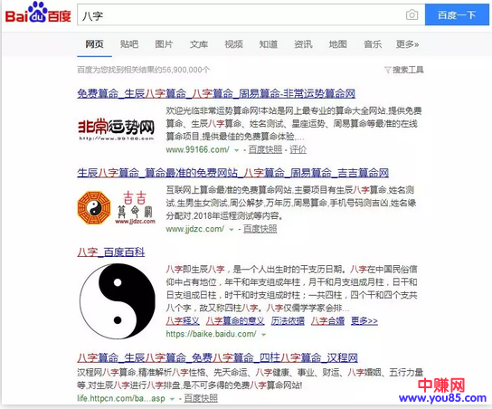 在网络上做算命生意的故事,因为算命生意真的很赚钱。-第7张图片-智慧创业网 在网络上做算命生意的故事,因为算命生意真的很赚钱。-第7张图片-智慧创业网
