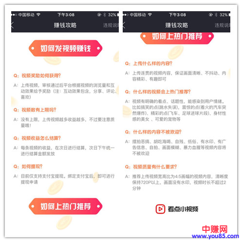 短视频搬运工福利来了,操作这个平台能赚一波-第2张图片-智慧创业网 短视频搬运工福利来了,操作这个平台能赚一波-第2张图片-智慧创业网