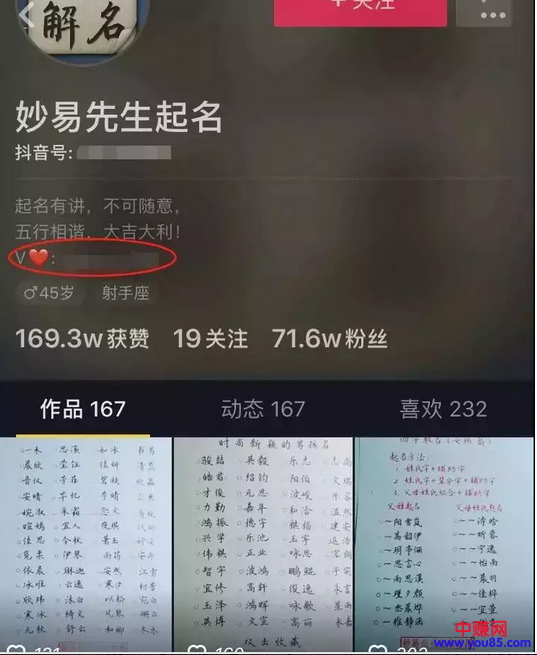 在网络上做算命生意的故事,因为算命生意真的很赚钱。-第9张图片-智慧创业网 在网络上做算命生意的故事,因为算命生意真的很赚钱。-第9张图片-智慧创业网