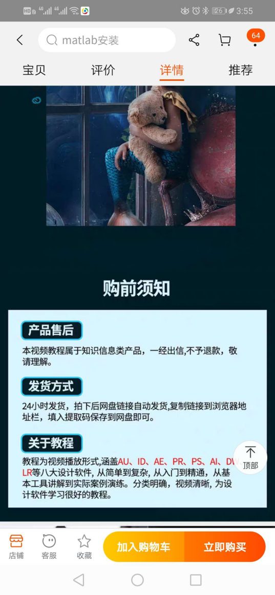 [创业资讯]逆向思维卖虚拟软件赚钱，你也可以做到！-第2张图片-智慧创业网