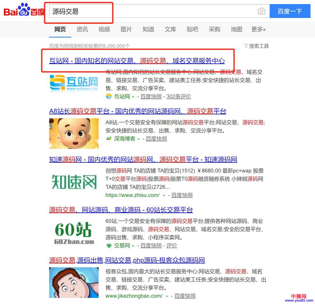 [网赚项目]源码出售多种变现方法，简单操作也可月赚10000+-第3张图片-智慧创业网
