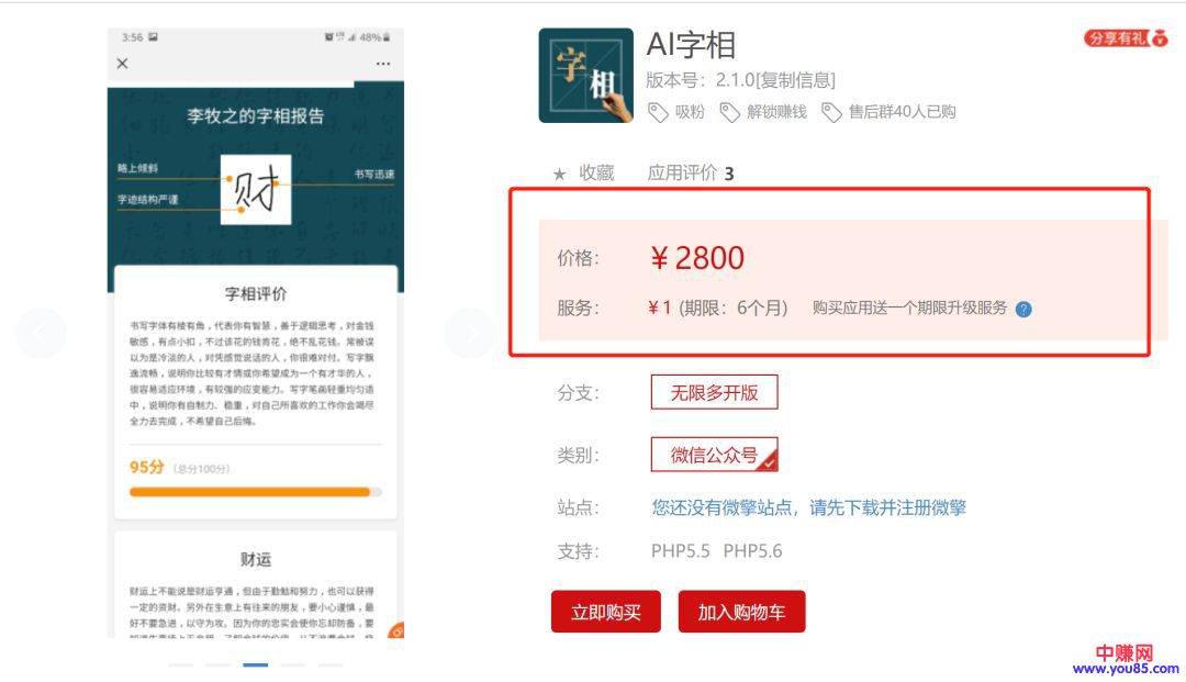 [网赚项目]源码出售多种变现方法，简单操作也可月赚10000+