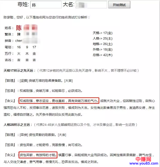 在网络上做算命生意的故事,因为算命生意真的很赚钱。-第11张图片-智慧创业网 在网络上做算命生意的故事,因为算命生意真的很赚钱。-第11张图片-智慧创业网