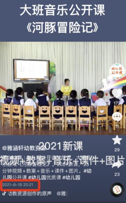 [网赚项目]隐藏的长期项目抖音卖虚拟资料月入30000+-第2张图片-智慧创业网