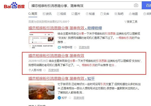 [创业资讯]利用360doc做百度引流 还发现一项副业收入-第1张图片-智慧创业网