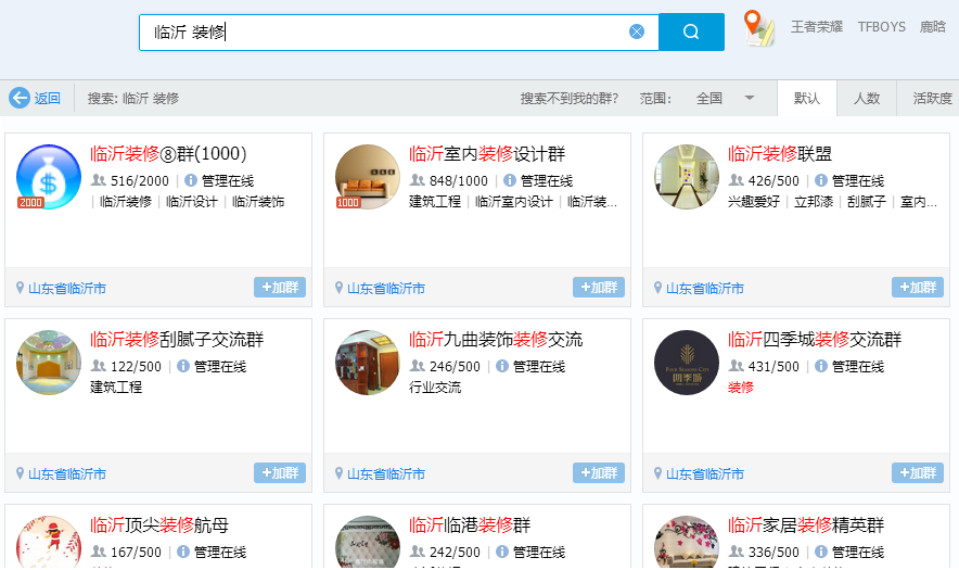 [引流涨粉]家装建材实体店如何进行营销推广？-第1张图片-智慧创业网