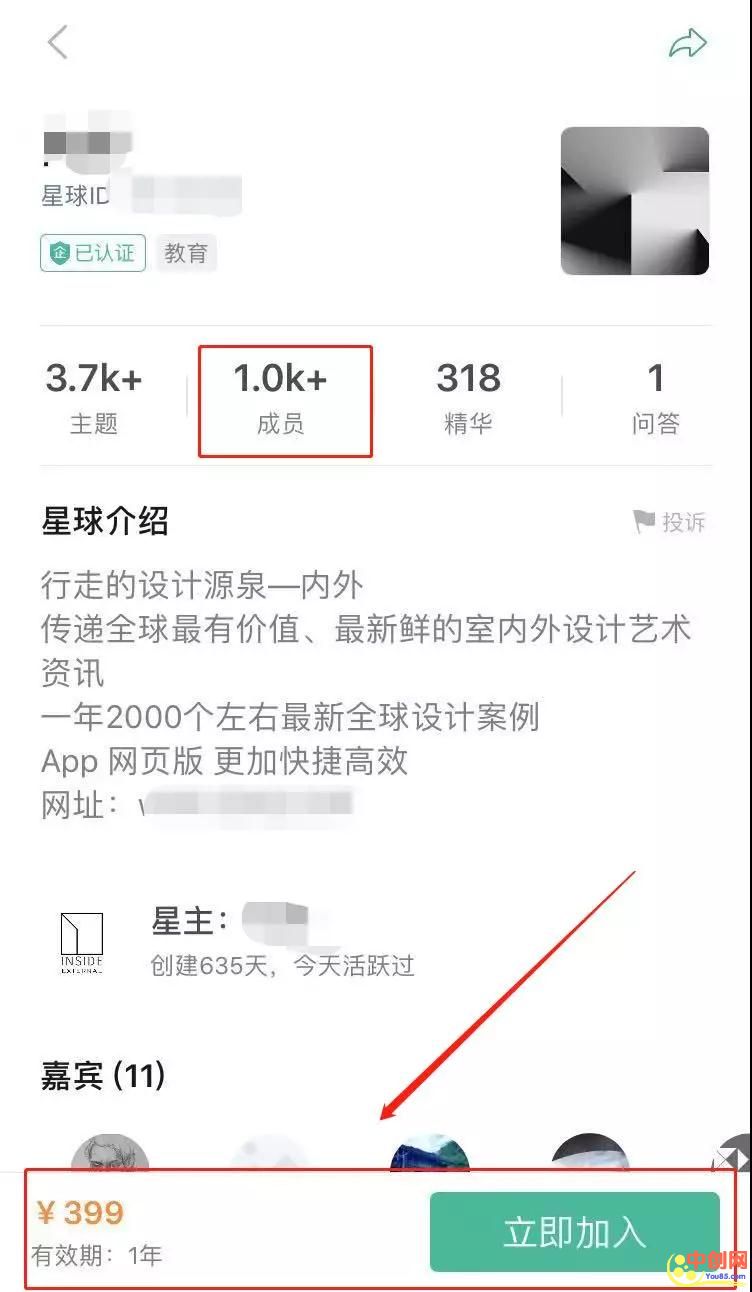 [网赚项目]月入上万的付费社群项目，利用知识星球自身资源赚钱-第3张图片-智慧创业网