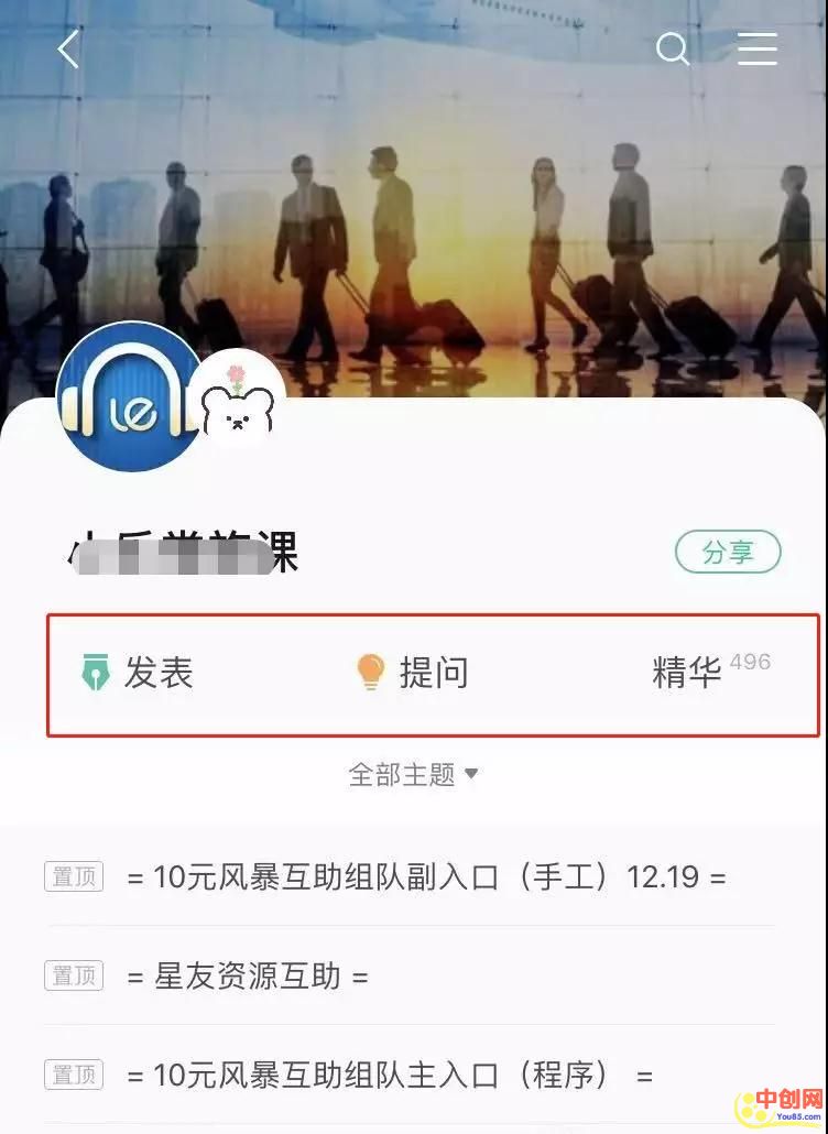 [网赚项目]月入上万的付费社群项目，利用知识星球自身资源赚钱-第8张图片-智慧创业网
