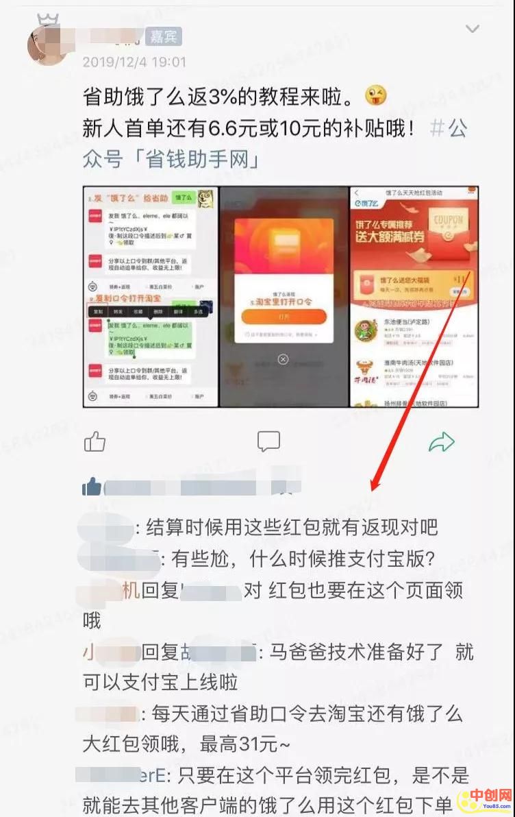 [网赚项目]月入上万的付费社群项目，利用知识星球自身资源赚钱-第9张图片-智慧创业网