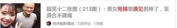 今日头条运营秘诀分享:让你的文章阅读量和收入都“飞”起来-第11张图片-智慧创业网 今日头条运营秘诀分享:让你的文章阅读量和收入都“飞”起来-第11张图片-智慧创业网