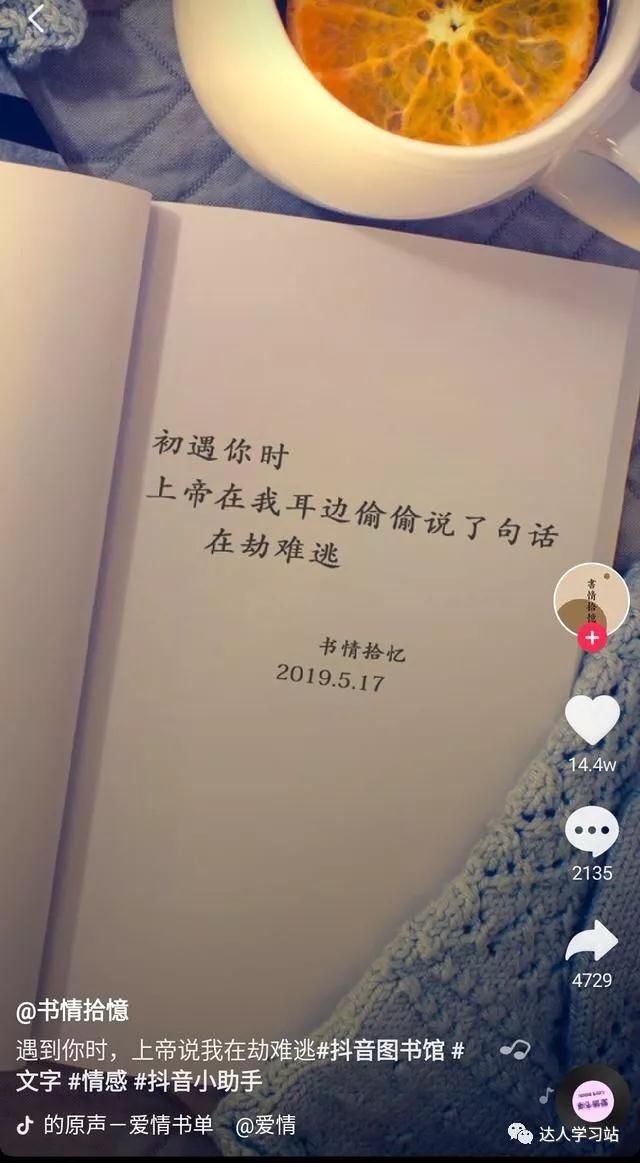 [短视频运营]抖音短视频卖书月入过万的赚钱玩法，只要玩好这三招-第8张图片-智慧创业网