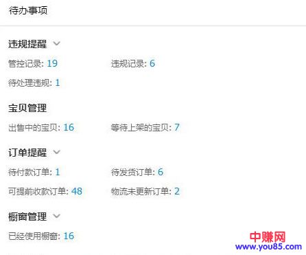 近段时间淘宝开店赚钱运营的感悟-第3张图片-智慧创业网 近段时间淘宝开店赚钱运营的感悟-第3张图片-智慧创业网