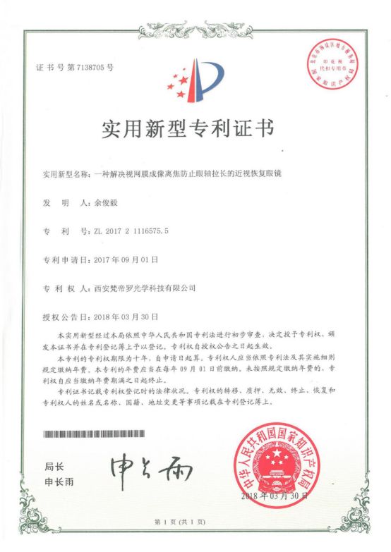 靠学生眼镜市场开店300余家,这家公司做了些什么?-第2张图片-智慧创业网 靠学生眼镜市场开店300余家,这家公司做了些什么?-第2张图片-智慧创业网