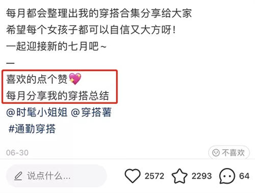 [引流涨粉]5000字长文干货：如何写出小红书爆款文案-第14张图片-智慧创业网