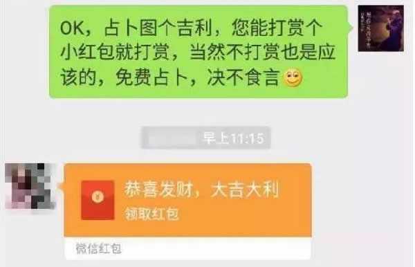 另辟蹊径的网赚项目：塔罗牌