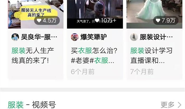 [引流涨粉]微信搜一搜霸屏引流技术-第4张图片-智慧创业网