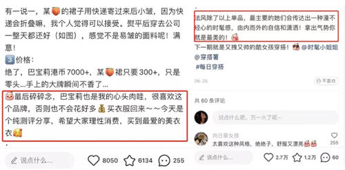 [引流涨粉]5000字长文干货：如何写出小红书爆款文案-第15张图片-智慧创业网