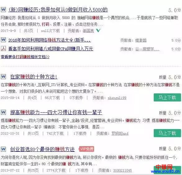 几乎零成本的倒卖生意,是网赚行业长久不衰的项目-第2张图片-智慧创业网 几乎零成本的倒卖生意,是网赚行业长久不衰的项目-第2张图片-智慧创业网