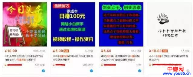 几乎零成本的倒卖生意,是网赚行业长久不衰的项目-第3张图片-智慧创业网 几乎零成本的倒卖生意,是网赚行业长久不衰的项目-第3张图片-智慧创业网