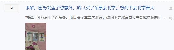 另辟蹊径的网赚项目:塔罗牌-第3张图片-智慧创业网 另辟蹊径的网赚项目:塔罗牌-第3张图片-智慧创业网