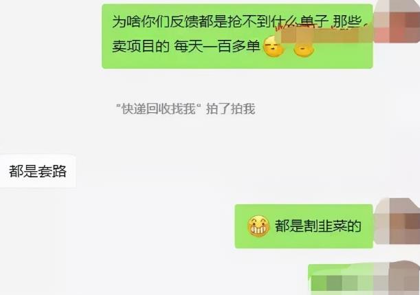 [网赚项目]拼多多撸单项目，自动挂机轻松躺赚月入过万？-第4张图片-智慧创业网