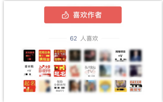 [引流涨粉]分享两个比较骚的引流方法附转化数据！