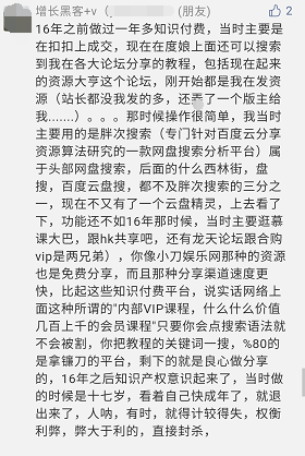[引流涨粉]分享两个比较骚的引流方法附转化数据！-第5张图片-智慧创业网