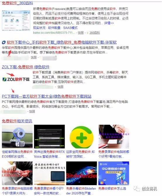 [网赚项目]2个类似地推拉新与推广app的赚钱项目，一天赚100块很轻松-第5张图片-智慧创业网