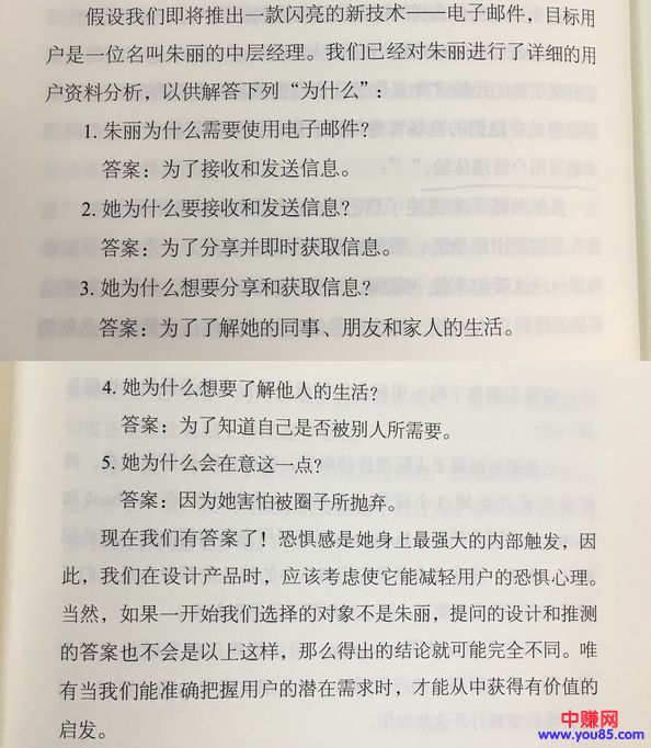 [创业资讯]通过“联联周边游”分销模式，看“上瘾”法则的运用-第6张图片-智慧创业网