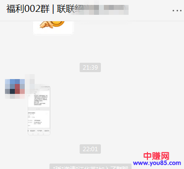 [创业资讯]通过“联联周边游”分销模式，看“上瘾”法则的运用-第10张图片-智慧创业网