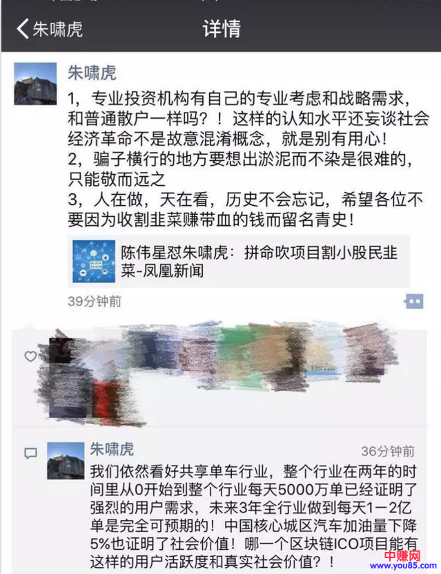 区块链,是仙药还是毒药?-第10张图片-智慧创业网 区块链,是仙药还是毒药?-第10张图片-智慧创业网