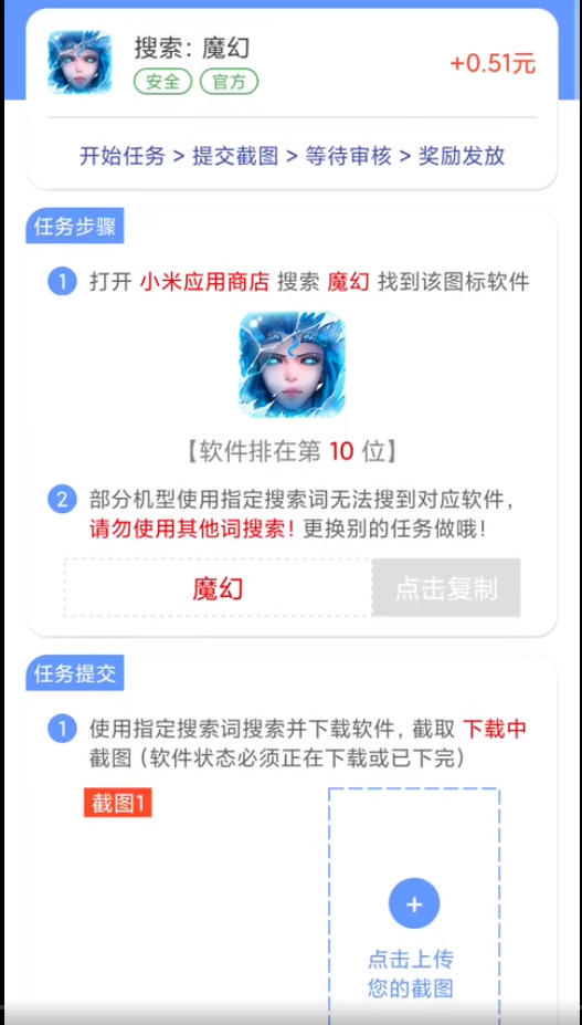 [网赚项目]游戏试玩赚钱小项目：适合下班后操作，一天轻松白嫖几十块-第4张图片-智慧创业网