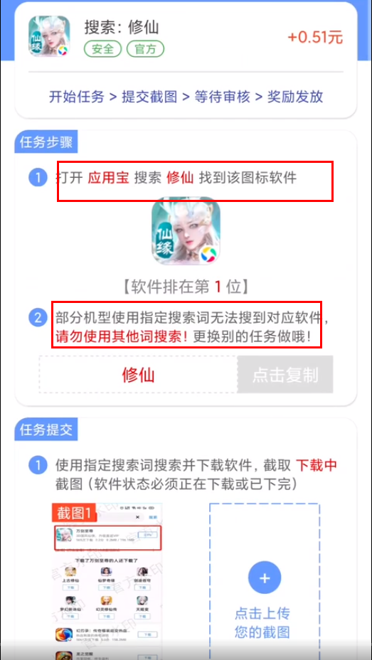 [网赚项目]游戏试玩赚钱小项目：适合下班后操作，一天轻松白嫖几十块-第9张图片-智慧创业网
