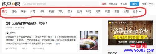 如何利用悟空问答引流+赚钱,操作好这块轻松实现月入万元-第2张图片-智慧创业网 如何利用悟空问答引流+赚钱,操作好这块轻松实现月入万元-第2张图片-智慧创业网
