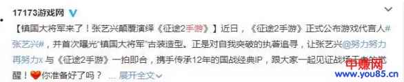 小编很少总结游戏赚钱的套路,今天破例了,别错过-第5张图片-智慧创业网 小编很少总结游戏赚钱的套路,今天破例了,别错过-第5张图片-智慧创业网
