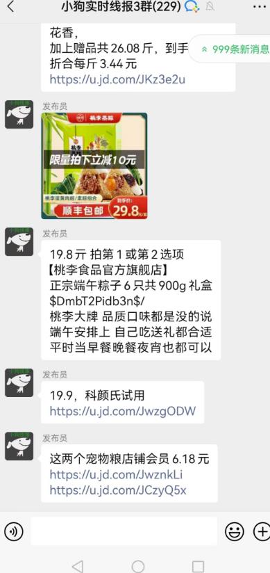 [网赚项目]零门槛可做的简单裂变流量玩法日引上千流量，日赚5000+-第3张图片-智慧创业网