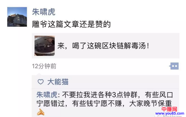 区块链,是仙药还是毒药?-第7张图片-智慧创业网 区块链,是仙药还是毒药?-第7张图片-智慧创业网