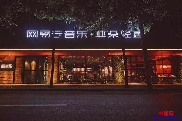 网易云音乐又搞事！躺在酒店里，把音乐给“睡”了！