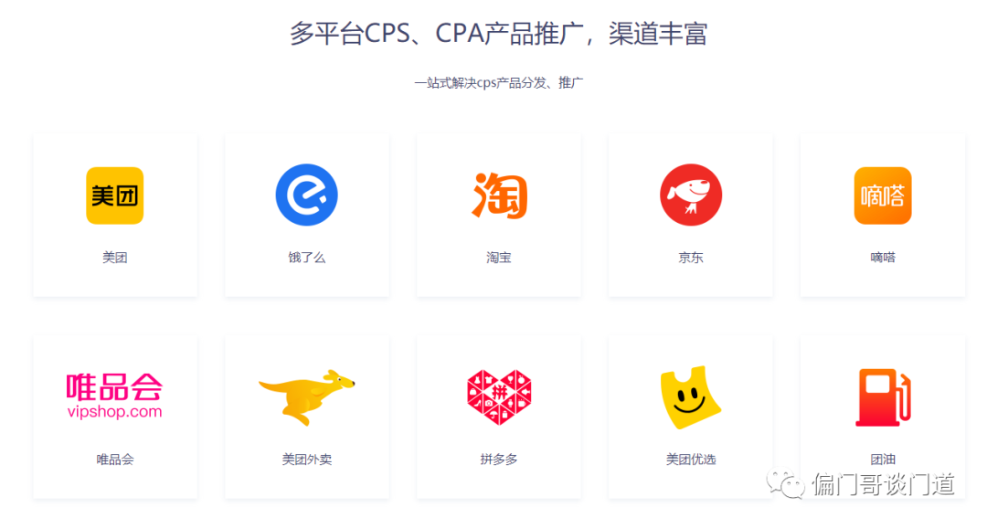 [电商教程]外卖淘客CPS项目，给别人送券还能挣钱！-第5张图片-智慧创业网