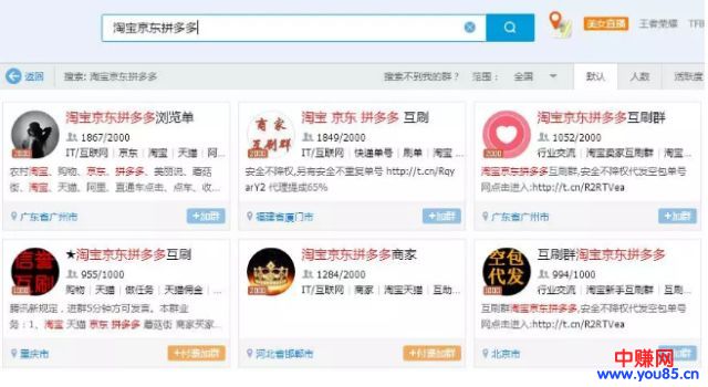 零成本暴利项目,教你搭建自己的拼单系统!-第9张图片-智慧创业网 零成本暴利项目,教你搭建自己的拼单系统!-第9张图片-智慧创业网
