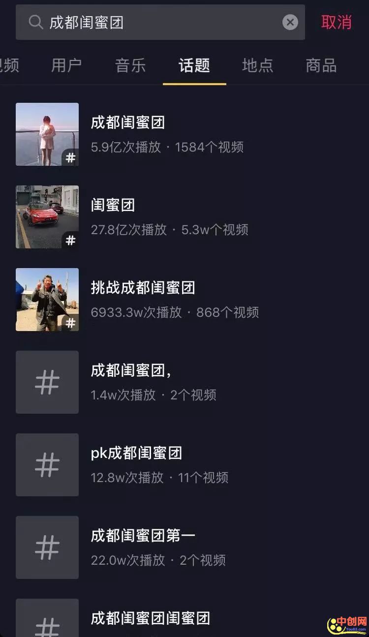 [创业资讯]短视频运营：如何借势做出爆款作品？-第2张图片-智慧创业网