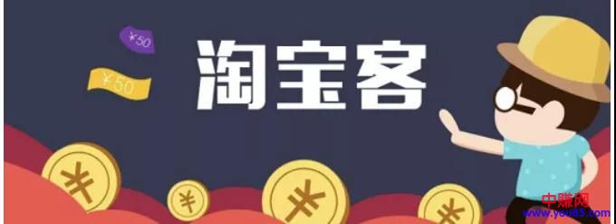 [创业资讯]超10000字，向你介绍淘客发展史！-第4张图片-智慧创业网