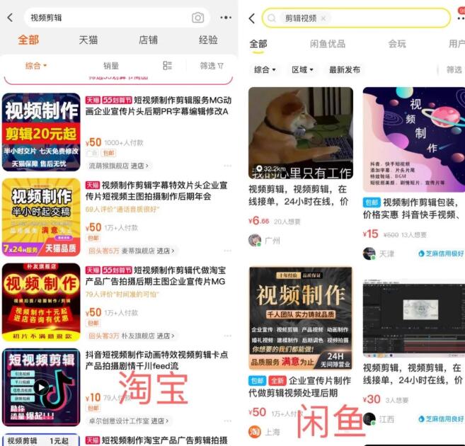 [短视频运营]一个小而美的项目：视频剪辑一条35元，超简单！-第1张图片-智慧创业网