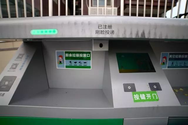 垃圾分类也能刷脸了,科技感十足-第2张图片-智慧创业网 垃圾分类也能刷脸了,科技感十足-第2张图片-智慧创业网