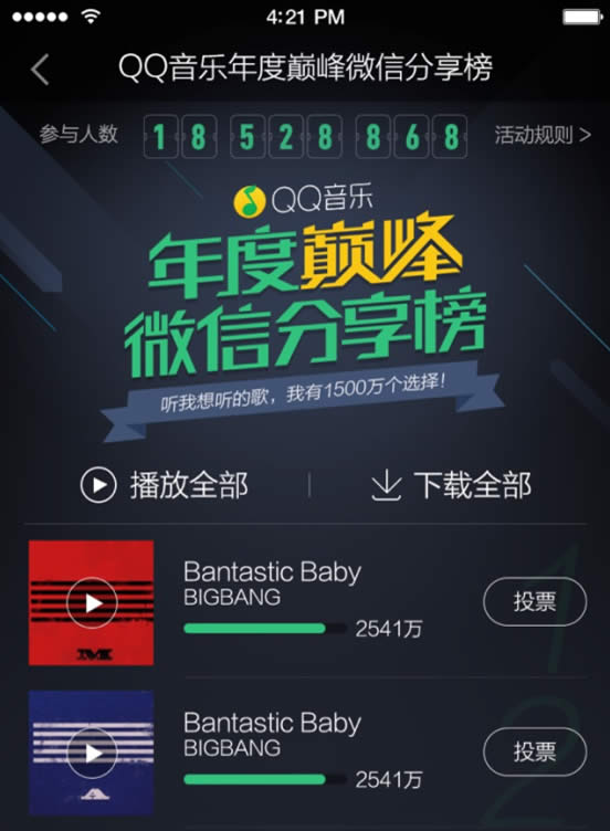 1个活动新增150万微信粉丝,我们是如何做到的?-第3张图片-智慧创业网 1个活动新增150万微信粉丝,我们是如何做到的?-第3张图片-智慧创业网