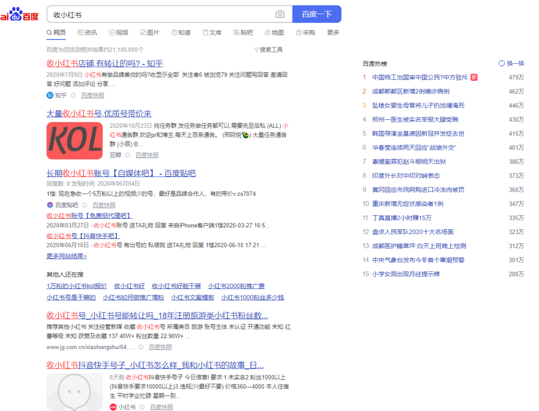 [引流涨粉]小红书如何操作赚钱？分享小红书快速起量月入10W+玩法!-第2张图片-智慧创业网