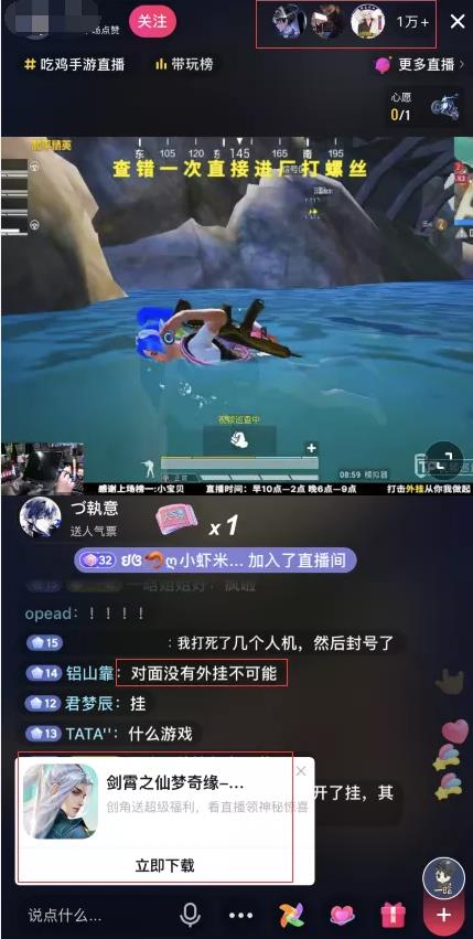 [网赚项目]抖音无人直播新玩法日赚300+，小白也能轻松上手！-第2张图片-智慧创业网