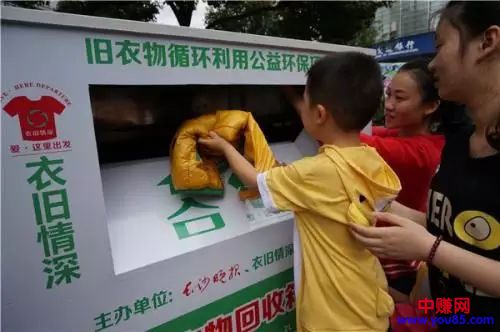 旧衣服回收:这个项目能赚钱吗?已经有人在操作了-第5张图片-智慧创业网 旧衣服回收:这个项目能赚钱吗?已经有人在操作了-第5张图片-智慧创业网