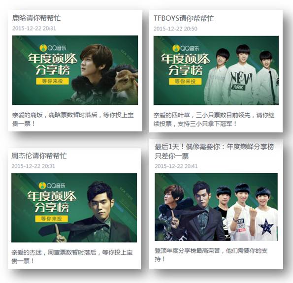 1个活动新增150万微信粉丝,我们是如何做到的?-第9张图片-智慧创业网 1个活动新增150万微信粉丝,我们是如何做到的?-第9张图片-智慧创业网